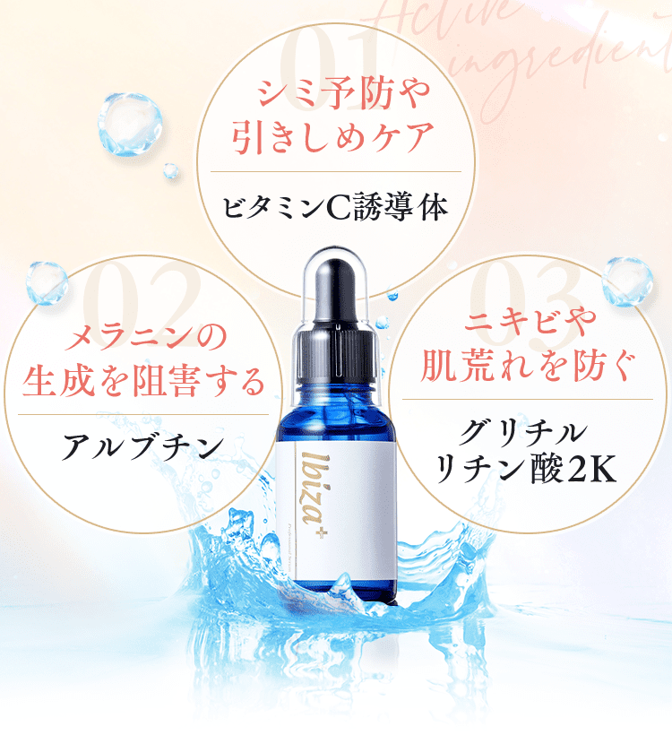 イビサビューティー 薬用イビサセラムPro 30ml 公式】Ibiza Beauty（イビサビューティー）-[Ibiza Beauty]